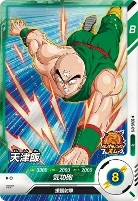 楽天市場】ドラゴンボール天津飯の通販