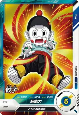 乐天商城 - ドラゴンボールスーパーダイバーズ 6弾 餃子 【R】 SDV6-020