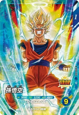 楽天市場】ドラゴンボールスーパーダイバーズ6弾の通販
