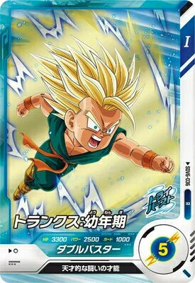 ドラゴンボールスーパーダイバーズ 6弾 トランクス：幼年期 【R】 SDV6-036
