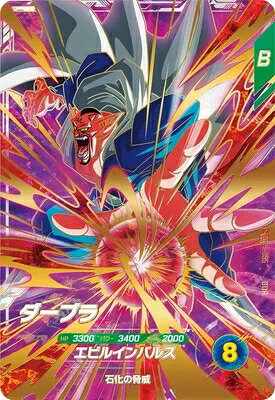 楽天市場】ドラゴンボールスーパーダイバーズ6弾の通販