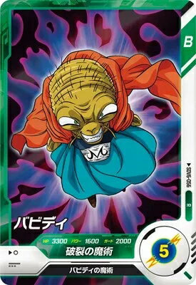 乐天商城 - ドラゴンボールスーパーダイバーズ 6弾 バビディ 【R】 SDV6-056
