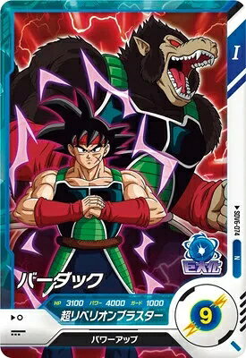 乐天商城 - ドラゴンボールスーパーダイバーズ 6弾 バーダック 【N】 SDV6-074