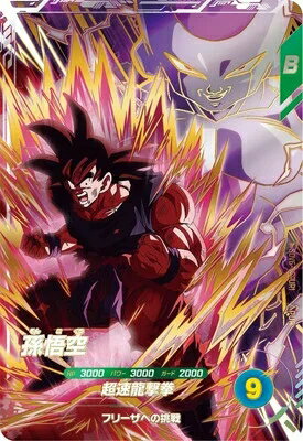 ドラゴンボールスーパーダイバーズ 6弾 孫悟空 【VSPUR】 SDV6-VSPUR1