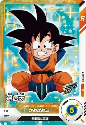 乐天商城 - ドラゴンボールスーパーダイバーズ 7弾 孫悟天 【N】 SDV7-010