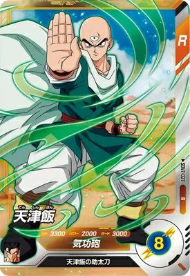 楽天市場】ドラゴンボールスーパーダイバーズ7弾（トレーディング