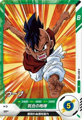 【PSA6】ドラゴンボール　カードダス　悟空＆ウーブ dbsd-sdv07-036.jpg