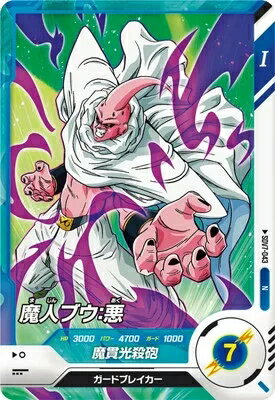 乐天商城 - ドラゴンボールスーパーダイバーズ 7弾 魔人ブウ：悪 【N】 SDV7-043