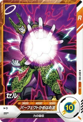 乐天商城 - ドラゴンボールスーパーダイバーズ 7弾 セル 【N】 SDV7-053