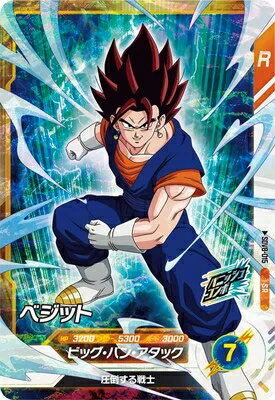 楽天市場】ドラゴンボールスーパーダイバーズ8弾（コレクション
