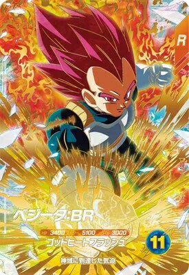 楽天市場】ドラゴンボールスーパーダイバーズ8弾の通販