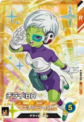 樂天商城 - ドラゴンボールスーパーダイバーズ 8弾 チライ：BR 【SR】 SDV8-056
