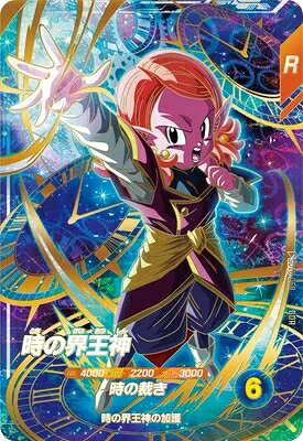楽天市場】ドラゴンボール 時の界王神の通販