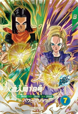ドラゴンボールスーパーダイバーズ8...