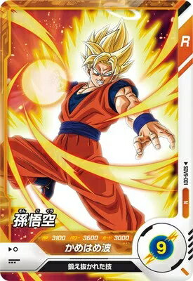 乐天商城 - ドラゴンボールスーパーダイバーズ 9弾 孫悟空 【N】 SDV9-001