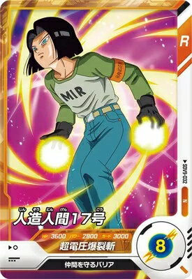 ドラゴンボールスーパーダイバーズ9...