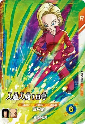 ドラゴンボールスーパーダイバーズ9...