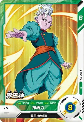 乐天商城 - ドラゴンボールスーパーダイバーズ 9弾 界王神 【N】 SDV9-034