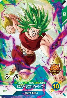 楽天市場】ドラゴンボール ケール（ホビー）の通販