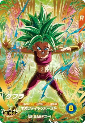 スーパーダイバーズ ケフラ パラレル 17号　ジレン 宝箱コンプ 楽天市場】ドラゴンボール ケフラの通販