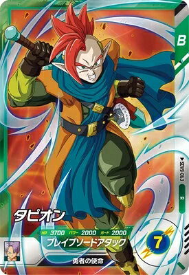 楽天市場】ドラゴンボール タピオン（コレクション｜ホビー）の通販