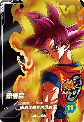 乐天商城 - ドラゴンボールスーパーダイバーズ 9弾 孫悟空 【PUR】 SDV9-GPUR4