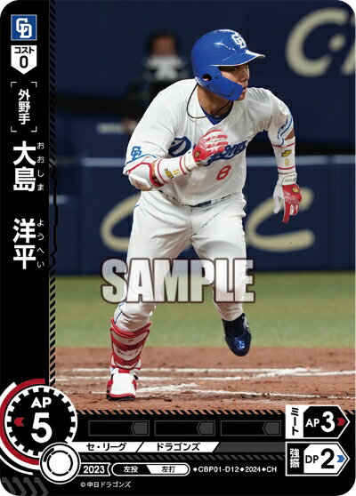 プロ野球カード ドラゴンズ大島2枚セット 楽天市場】プロ野球カード中日大島洋平の通販