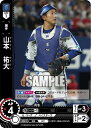 プロ野球カードゲーム ドリームオーダー セ・リーグ 横浜DeNAベイスターズ 捕手 山本 祐大 CBP01-DB05 【R】