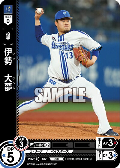 ǥۥӡ㤨֥ץ奫ɥ ɥ꡼४ ꡼ DeNA٥  ̴ CBP01-DB08 CۡפβǤʤ30ߤˤʤޤ