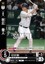 プロ野球カードゲーム ドリームオーダー セ・リーグ 読売ジャイアンツ 外野手 秋広　優人 CBP01-G06 【RH】