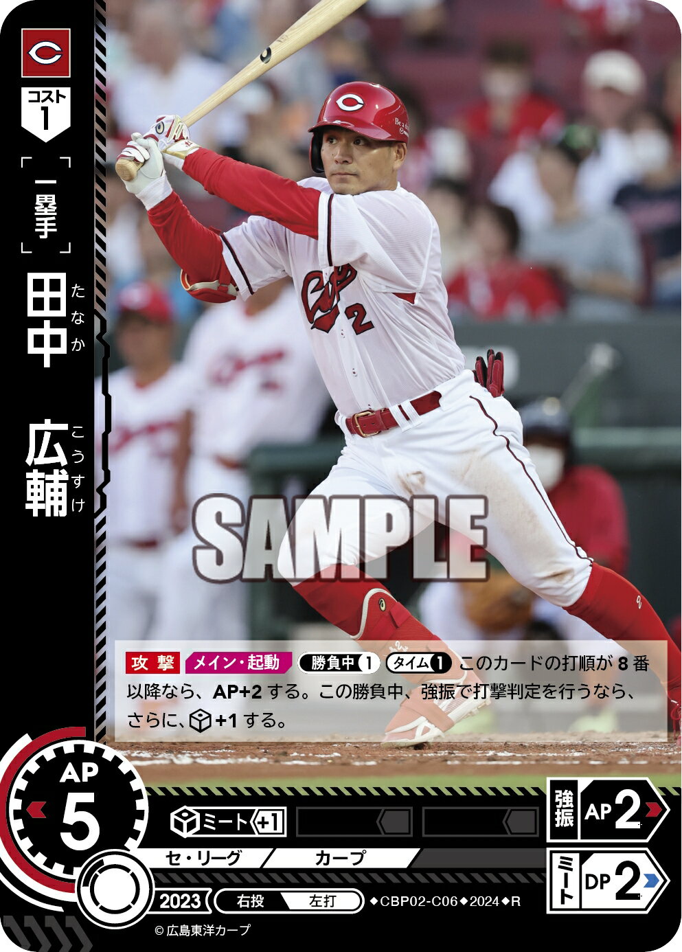 ץ奫ɥ ɥ꡼४ ꡼vol.2 Υ ݼ 桡 CBP02-C06 R
