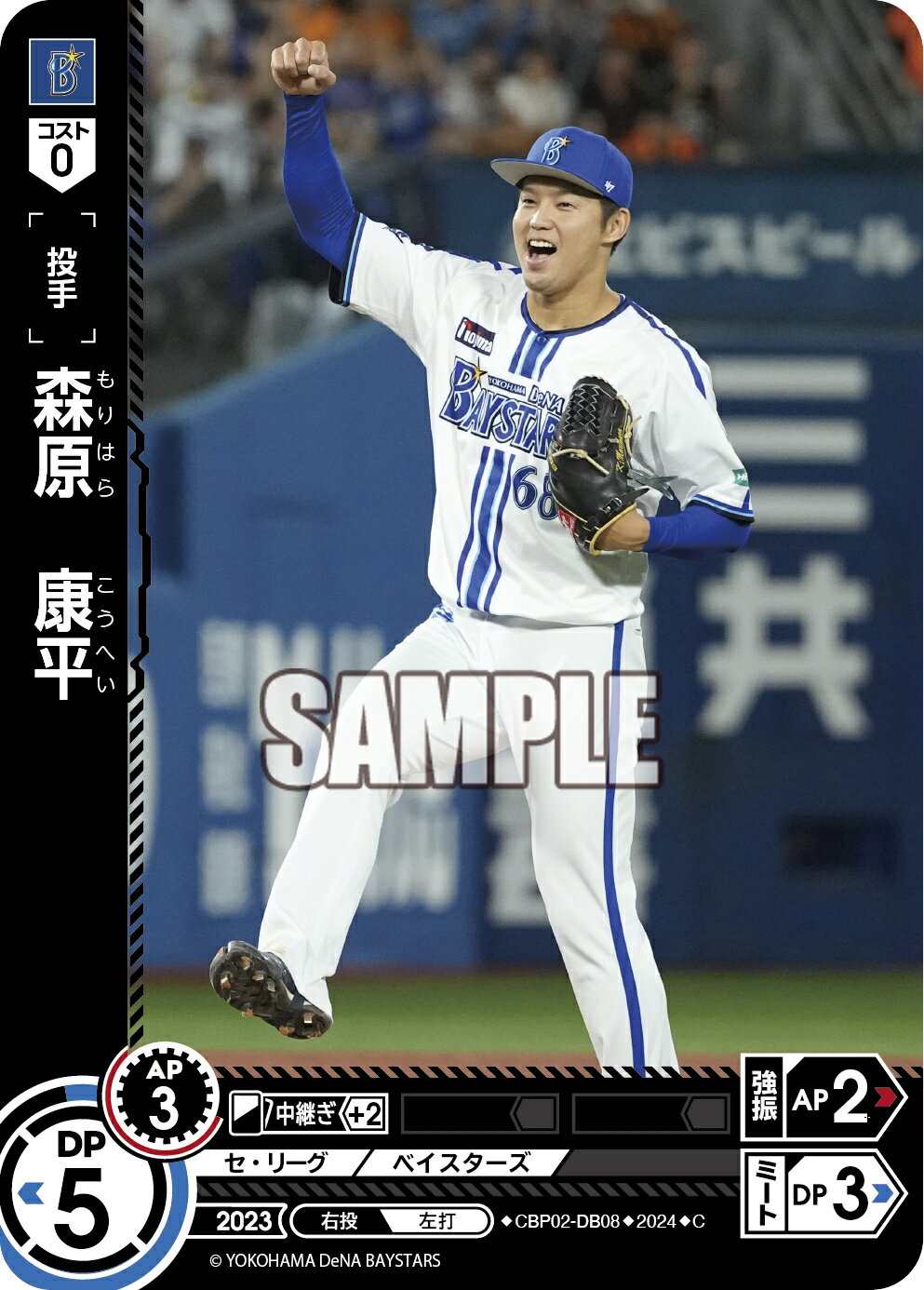 ǥۥӡ㤨֥ץ奫ɥ ɥ꡼४ ꡼vol.2 DeNA٥  ʿ CBP02-DB08 CۡפβǤʤ30ߤˤʤޤ