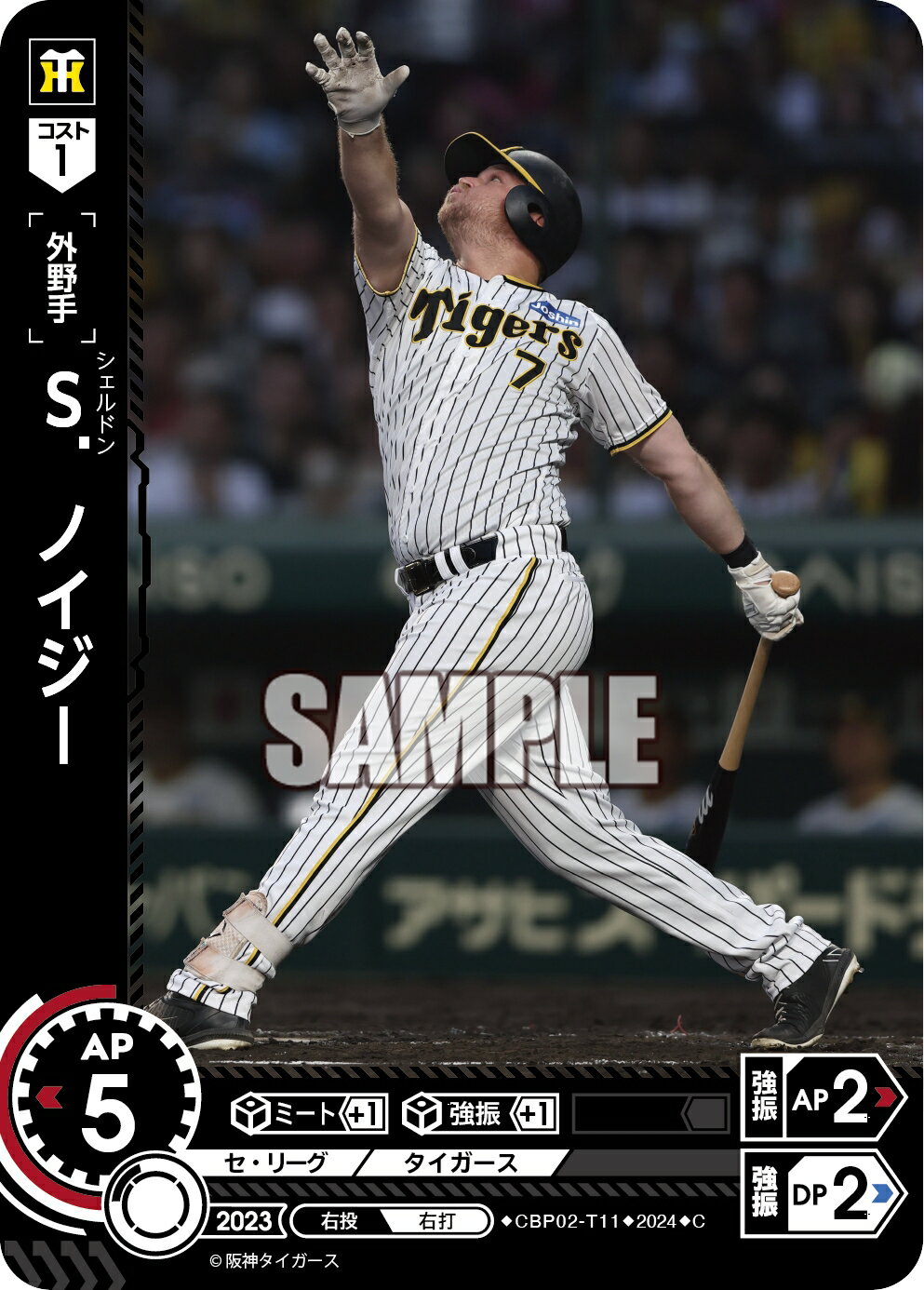 プロ野球カードゲーム ドリームオーダー セ・リーグvol.2 阪神タイガース 外野手 S．ノイジー CBP02-T11 【C】