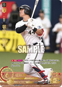 プロ野球カードゲーム ドリームオーダー パ・リーグ オリックス・バファローズ 一塁手 頓宮 裕真 PBP01-B02 【UR】