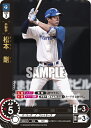 プロ野球カードゲーム ドリームオーダー パ・リーグ 北海道日本ハムファイターズ 外野手 松本 剛 PBP01-F02 【SR】