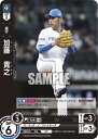 プロ野球カードゲーム ドリームオーダー パ・リーグ 北海道日本ハムファイターズ 投手 加藤 貴之 PBP01-F03 【R】