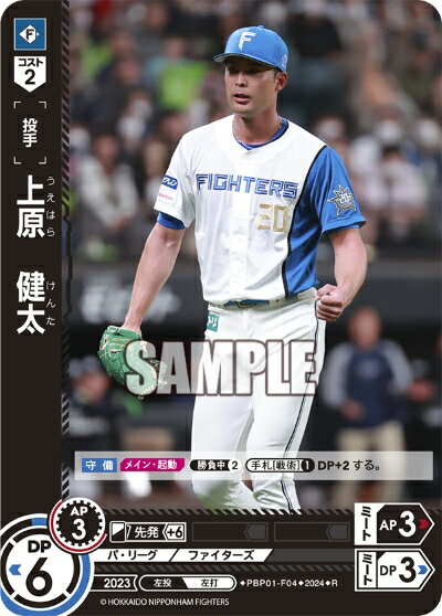 プロ野球カードゲーム ドリームオ