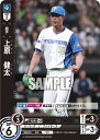 プロ野球カードゲーム ドリームオーダー パ・リーグ 北海道日本ハムファイターズ 投手 上原 健太 PBP01-F04 【R】