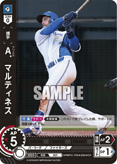 プロ野球カードゲーム ドリームオ