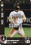 プロ野球カードゲーム ドリームオーダー パ・リーグ 福岡ソフトバンクホークス 外野手 周東 佑京 PBP01-H12 【CH】 80円