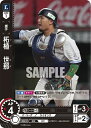 プロ野球カードゲーム ドリームオーダー パ・リーグ 埼玉西武ライオンズ 捕手 柘植 世那 PBP01-L08 【C】