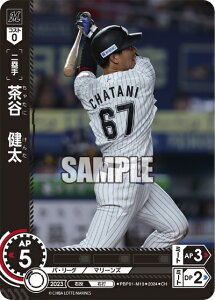 プロ野球カードゲーム ドリームオーダー パ・リーグ 千葉ロッテマリーンズ 二塁手 茶谷　健太 PBP01-M10 【CH】