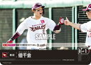 プロ野球カードゲーム ドリームオーダー パ・リーグ 東北楽天ゴールデンイーグルス 戦術 値千金 PDO-06 【C】