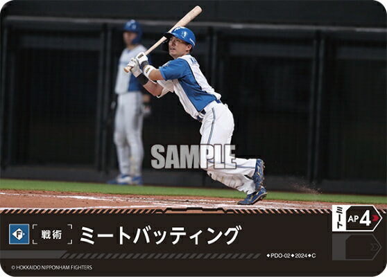 プロ野球カードゲーム ドリームオ