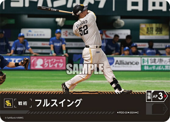 プロ野球カードゲーム ドリームオ