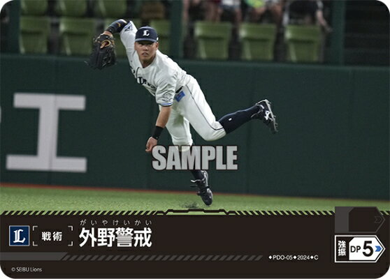 プロ野球カードゲーム ドリームオ