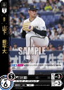 プロ野球カードゲーム ドリームオーダー パ・リーグvol2 オリックス・バファローズ 投手 山下 舜平大 PBP02-B01 【SR】