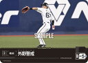 プロ野球カードゲーム ドリームオーダー パ・リーグvol2 オリックス・バファローズ 戦術 外野警戒 PDO-05 【C】