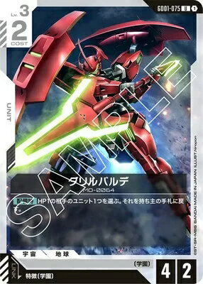 ǥۥӡ㤨֥५ɥ Newtype Rising[GD01] U Х GD01-075פβǤʤ50ߤˤʤޤ