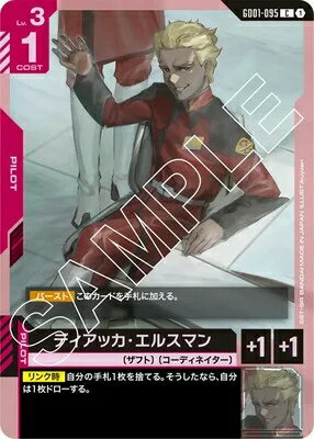 ǥۥӡ㤨֥५ɥ Newtype Rising[GD01] C ǥå륹ޥ GD01-095פβǤʤ30ߤˤʤޤ